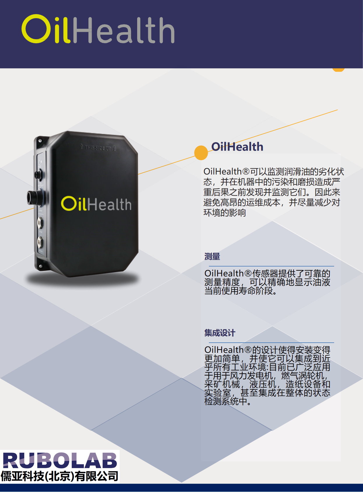 在線(xiàn)油液健康度傳感器(圖2)